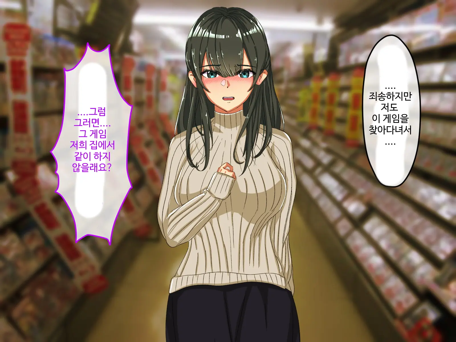 Erokute Chorokute Nandemo Shite Kureru Onee-San-Tachi Wa, Suki Desu Ka? | 야하고 알기쉬운 뭐든지 해주는 누나들은 좋아하나요?